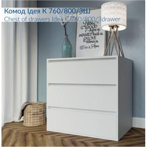 
          Комод Ідея К 760/800/3Ш                